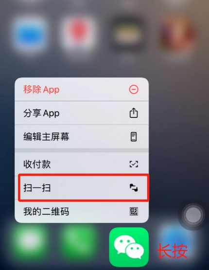 镇坪苹果手机维修分享iPhone 15如何快速打开扫一扫 