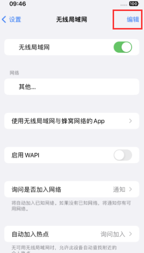 镇坪苹果Wifi维修分享iPhone怎么关闭公共网络WiFi自动连接 