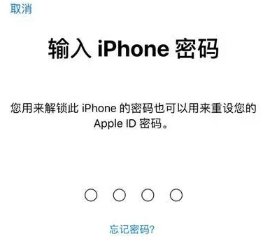 镇坪苹果15维修网点分享iPhone 15六位密码怎么改四位 