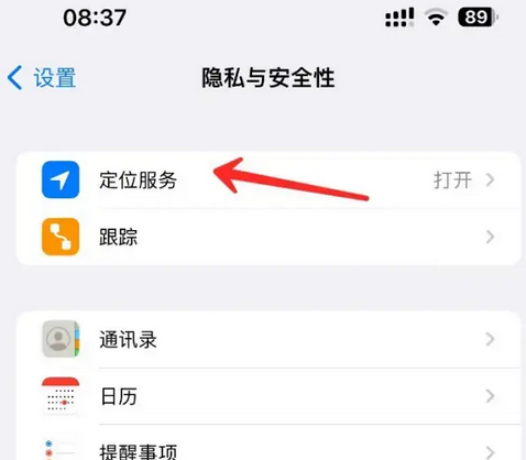 镇坪苹果客服中心分享iPhone 输入“发现石油”触发定位 