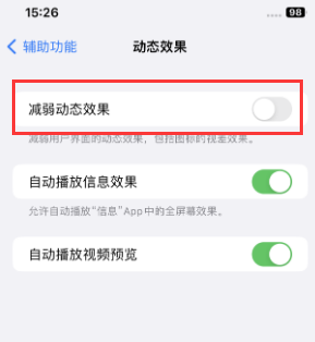 镇坪苹果售后维修点分享苹果iPhone如何隐藏dock栏 