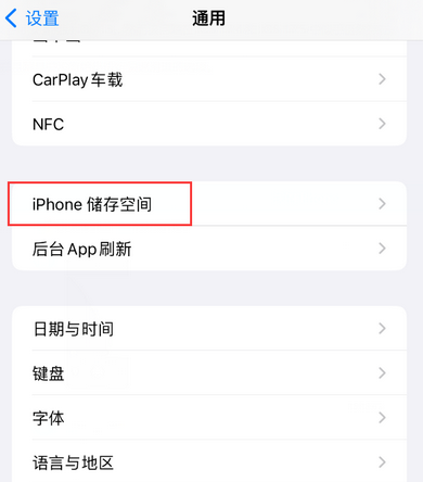 镇坪iPhone系统维修分享iPhone储存空间系统数据占用过大怎么修复 