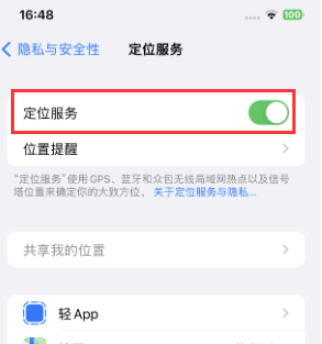 镇坪苹果维修客服分享如何在iPhone上隐藏自己的位置 