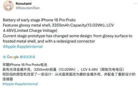 镇坪苹果16pro维修分享iPhone 16Pro电池容量怎么样