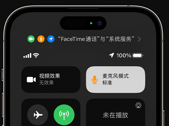 镇坪苹果授权维修网点分享iPhone在通话时让你的声音更清晰 