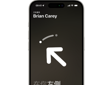 镇坪苹果15维修iPhone15使用“查找”与朋友见面