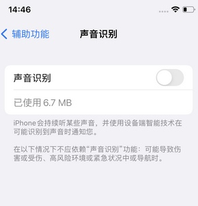 镇坪苹果锁屏维修分享iPhone锁屏时声音忽大忽小调整方法