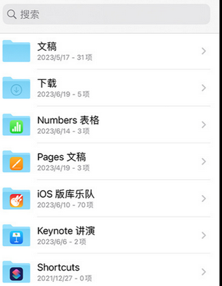 镇坪apple维修中心分享iPhone文件应用中存储和找到下载文件