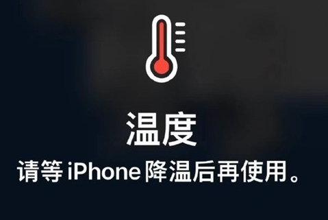 镇坪苹果维修站分享iPhone手机发烫严重怎么办 