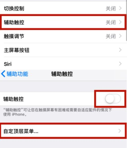 镇坪苹镇坪果维修网点分享iPhone快速返回上一级方法教程