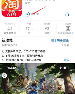 镇坪苹果维修站分享如何查看App Store软件下载剩余时间 