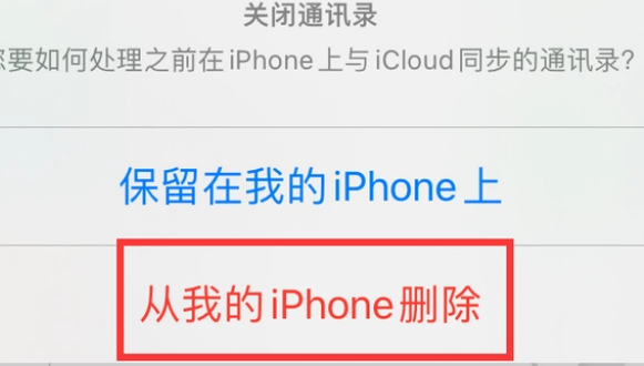 镇坪苹果14维修站分享iPhone14如何批量删除联系人 