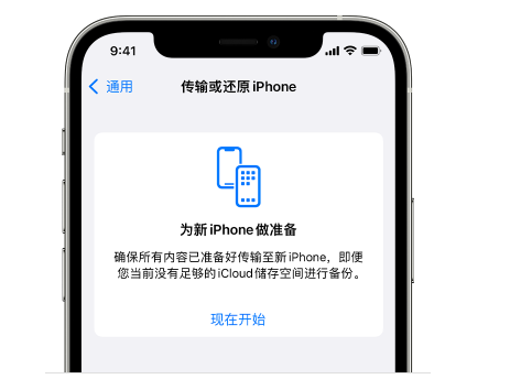 镇坪苹果14维修网点分享iPhone14如何增加iCloud临时免费空间 