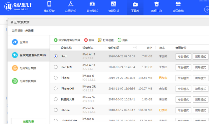 镇坪苹果14维修网点分享iPhone14如何增加iCloud临时免费空间