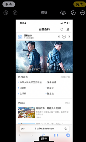 镇坪iPhone维修服务分享iPhone怎么批量修图