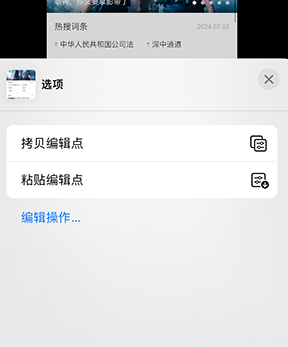 镇坪iPhone维修服务分享iPhone怎么批量修图 