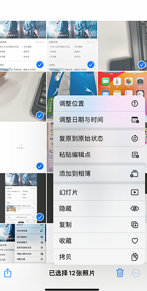 镇坪iPhone维修服务分享iPhone怎么批量修图