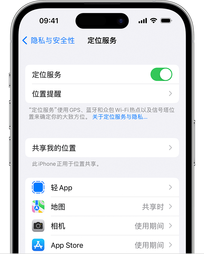 镇坪苹果维修网点分享如何在iPhone上阻止个性化广告投放 