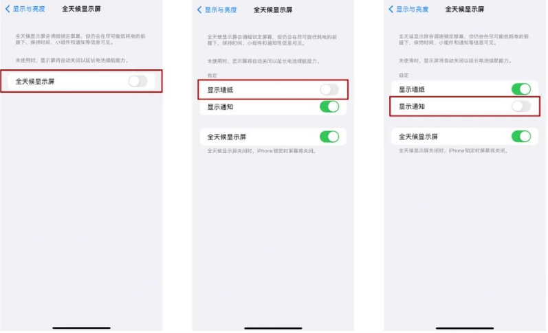 镇坪苹果14Pro维修分享iPhone14Pro息屏显示时间设置方法 