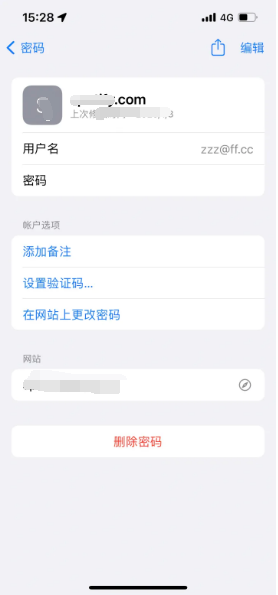 镇坪苹果14服务点分享iPhone14忘记APP密码快速找回方法 