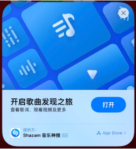 镇坪苹果14维修站分享iPhone14音乐识别功能使用方法 