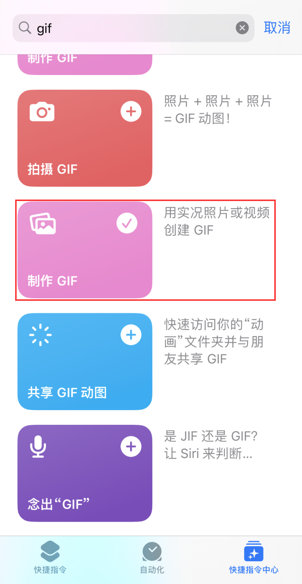 镇坪苹果手机维修分享iOS16小技巧:在iPhone上制作GIF图片 