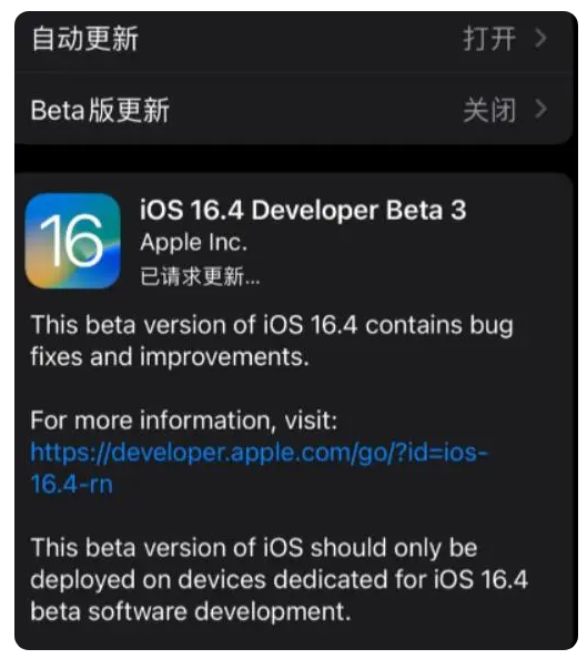 镇坪苹果手机维修分享：iOS16.4Beta3更新了什么内容？ 