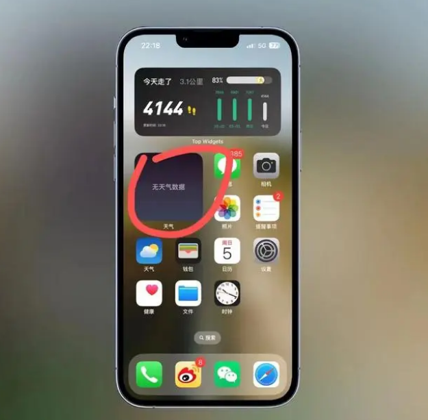 镇坪苹果手机维修分享:iOS16主屏幕天气小组件无法正常工作怎么办？ 