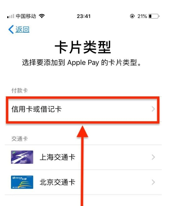 镇坪苹果手机维修分享使用Apple pay支付的方法 