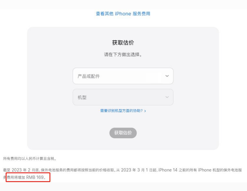 镇坪苹果手机维修分享建议旧iPhone机型赶紧去换电池 