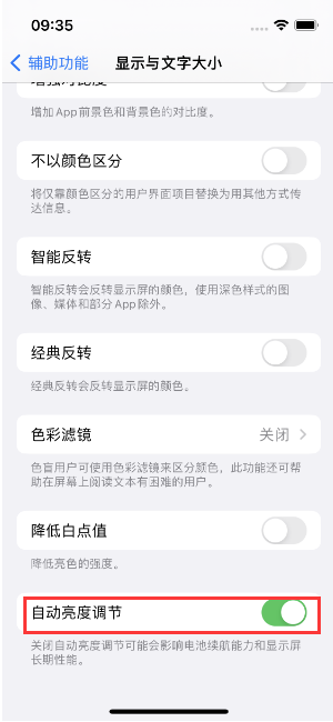 镇坪苹果15维修店分享iPhone 15 Pro系列屏幕亮度 