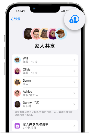 镇坪苹果维修网点分享iOS 16 小技巧：通过“家人共享”为孩子创建 Apple ID 