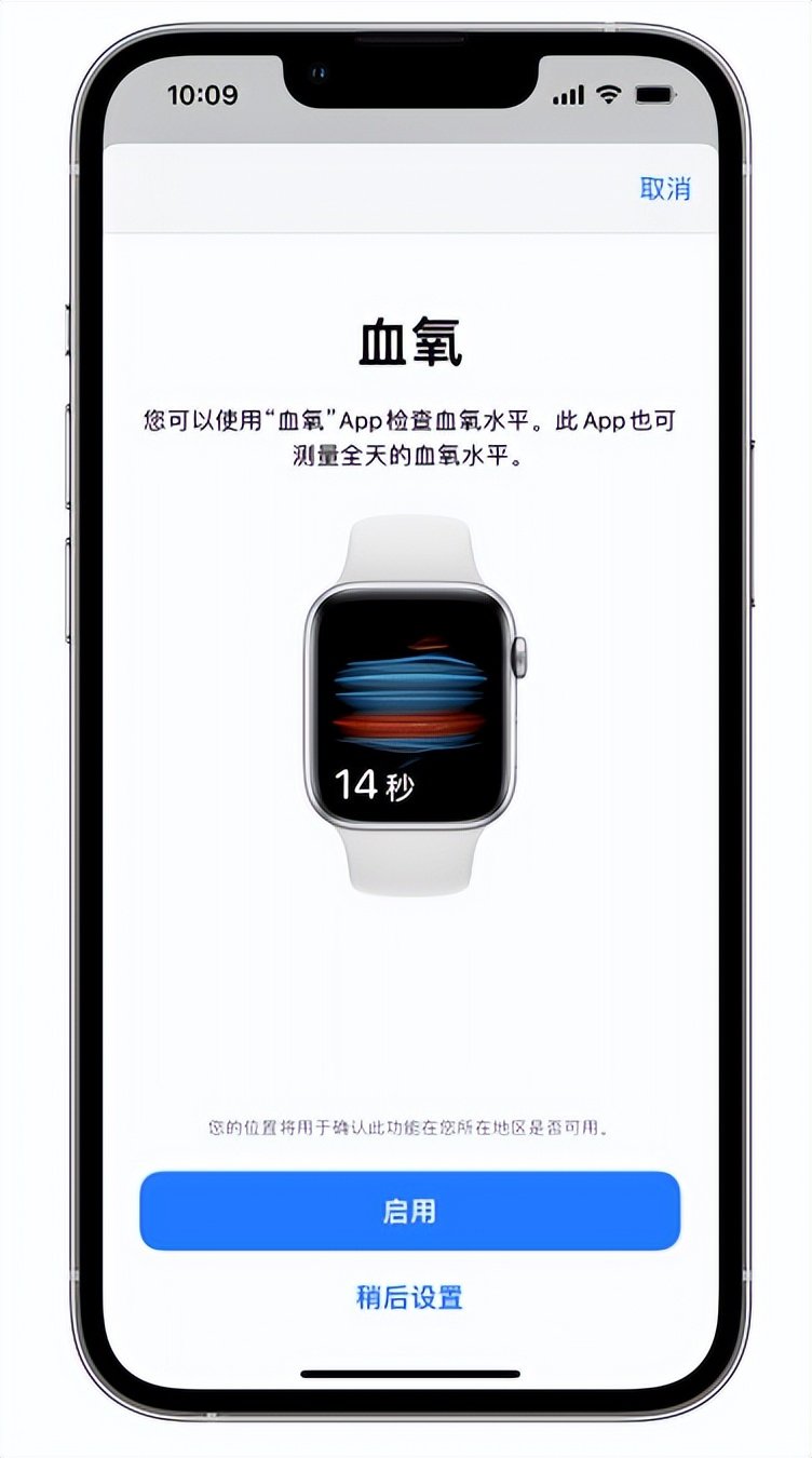 镇坪苹果14维修店分享使用iPhone 14 pro测血氧的方法 