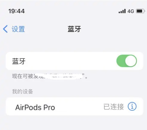 镇坪苹果维修网点分享AirPods Pro连接设备方法教程 