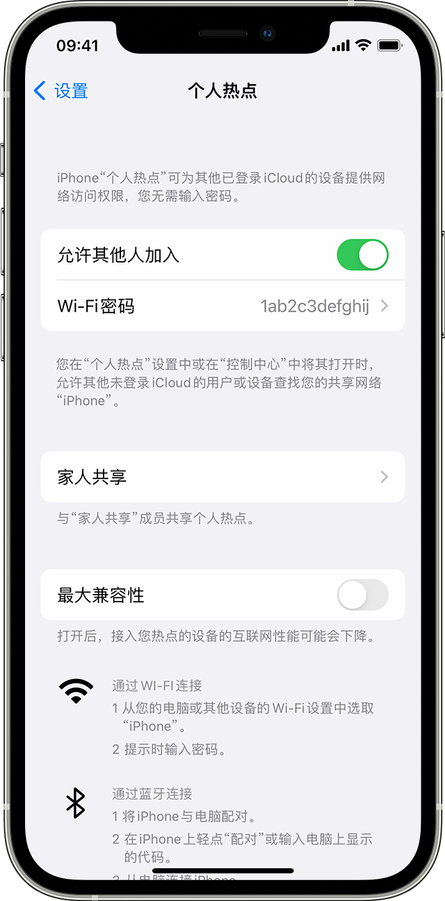 镇坪苹果14维修分享iPhone 14 机型无法开启或使用“个人热点”怎么办 