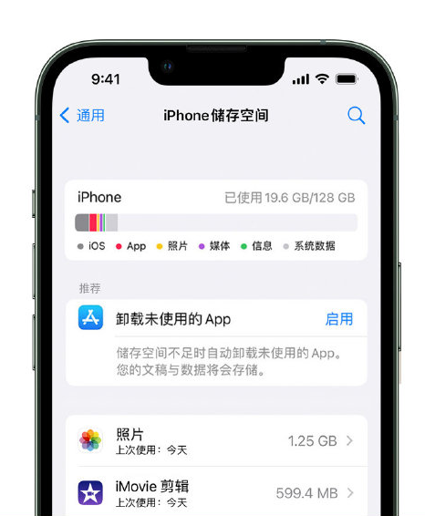 镇坪苹果14维修店分享管理 iPhone 14 机型储存空间的方法 