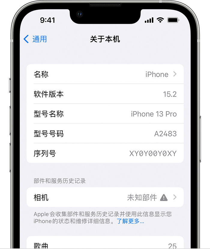 镇坪苹果维修分享iPhone 出现提示相机“未知部件”是什么原因？ 