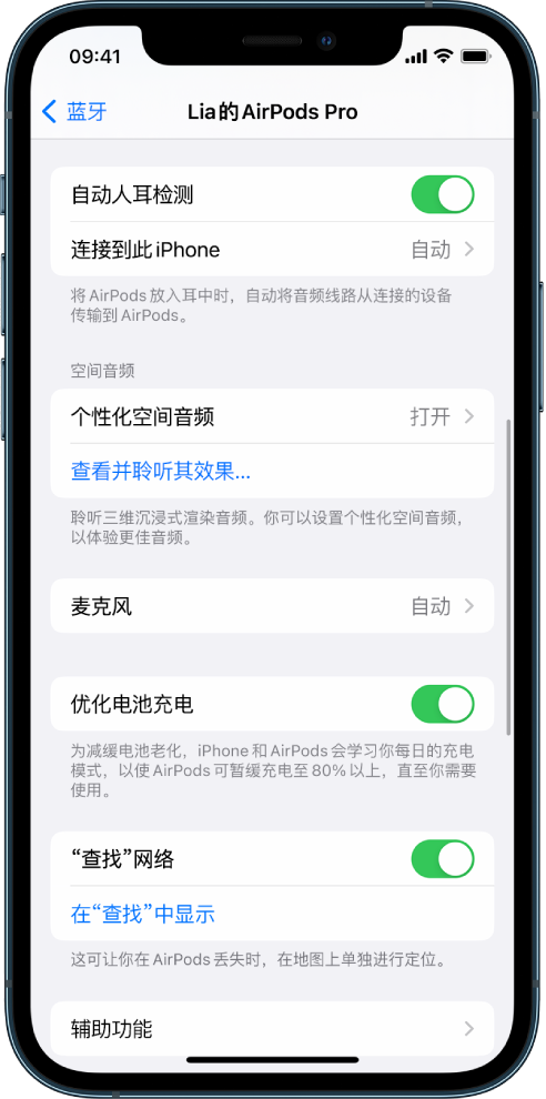 镇坪苹果手机维修分享如何通过 iPhone “查找”功能定位 AirPods 