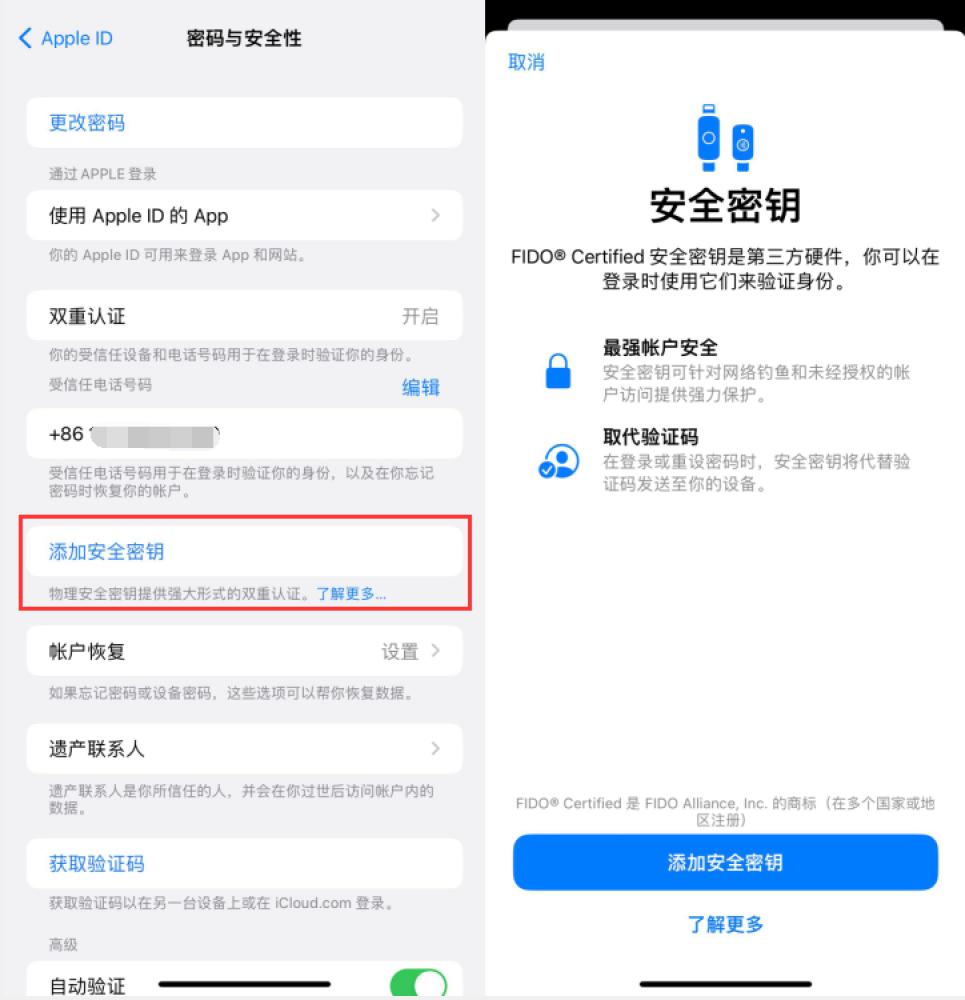 镇坪苹果服务网点分享物理安全密钥有什么用？iOS 16.3新增支持物理安全密钥会更安全吗？ 