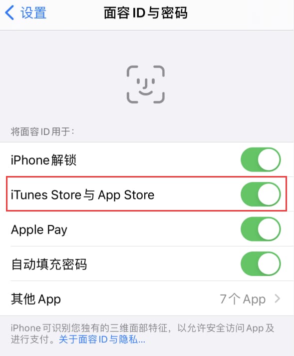 镇坪苹果14维修分享苹果iPhone14免密下载APP方法教程 