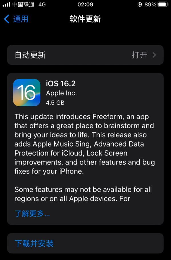 镇坪苹果服务网点分享为什么说iOS 16.2 RC版非常值得更新 