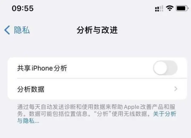 镇坪苹果手机维修分享iPhone如何关闭隐私追踪 