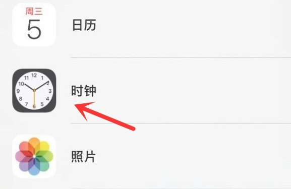 镇坪苹果手机维修分享iPhone手机如何添加时钟小组件 