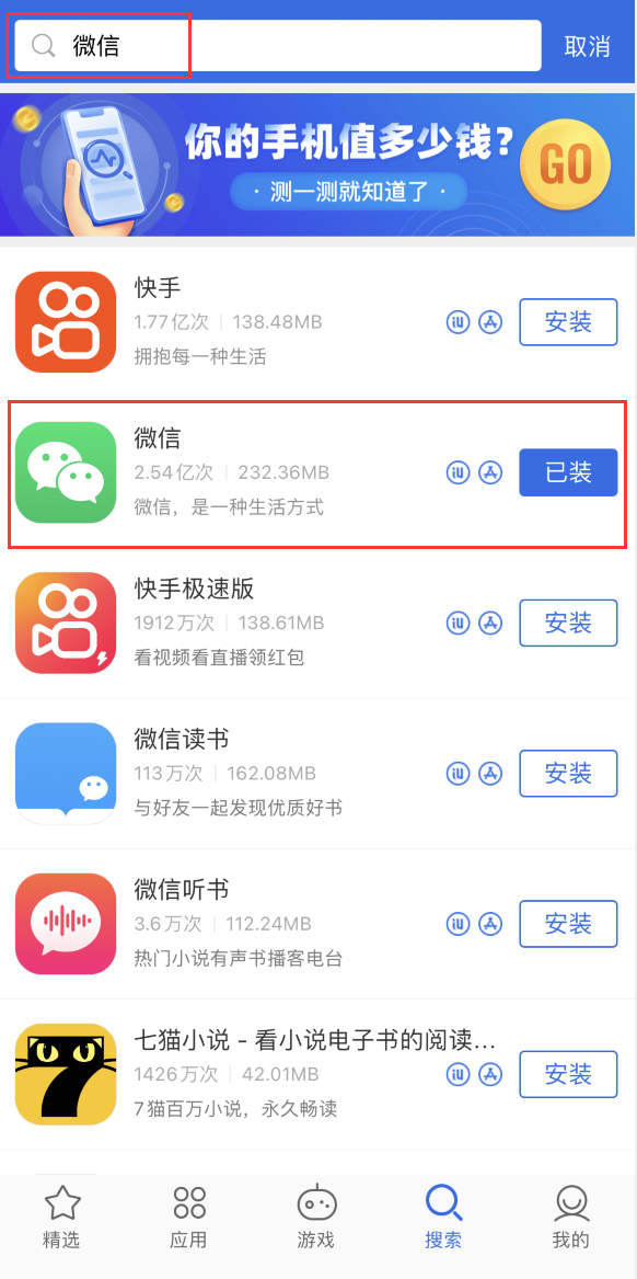 镇坪苹果手机维修分享苹果手机历史版本的应用在哪里下载 