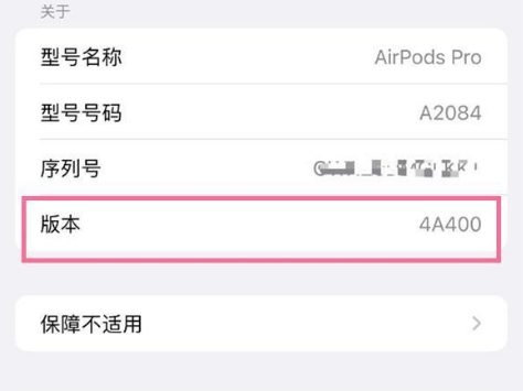 镇坪苹果手机维修分享AirPods pro固件安装方法 