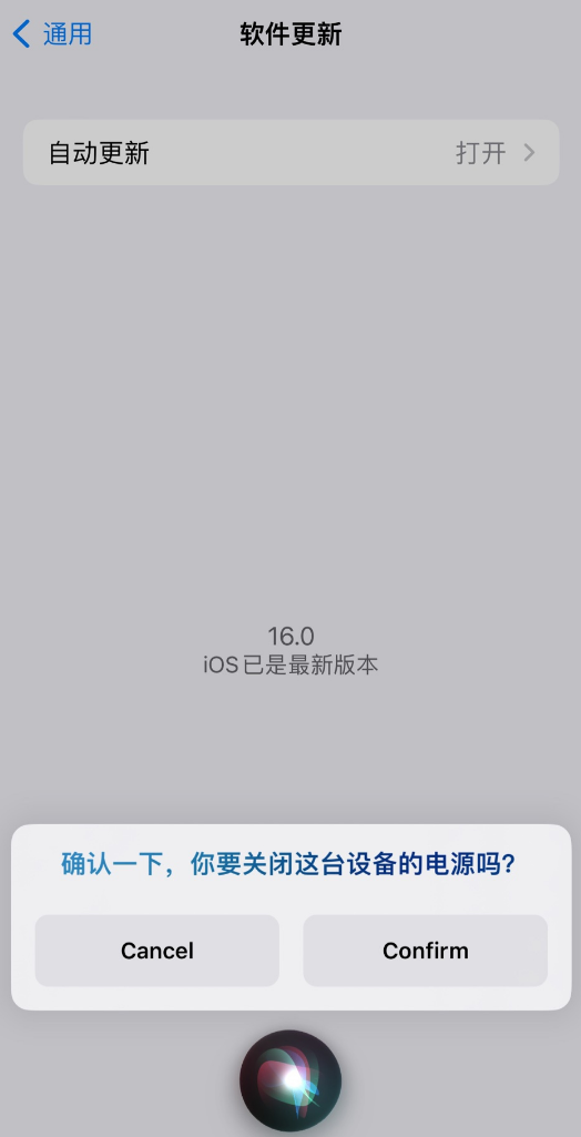 镇坪苹果手机维修分享iOS 16 新功能：呼叫 Siri 即可让 iPhone 关机 