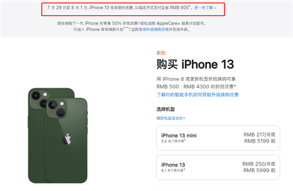 镇坪苹果13维修分享现在买iPhone 13划算吗 