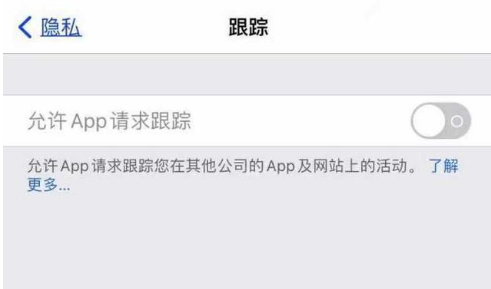 镇坪苹果13维修分享使用iPhone13时如何保护自己的隐私 