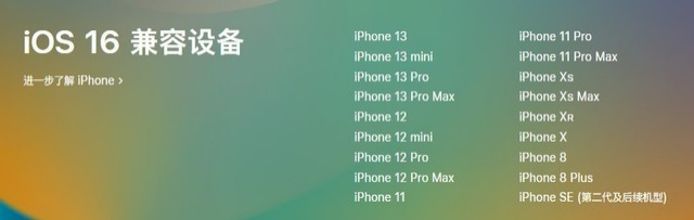镇坪苹果手机维修分享iOS 16为什么要抛弃iPhone 7 