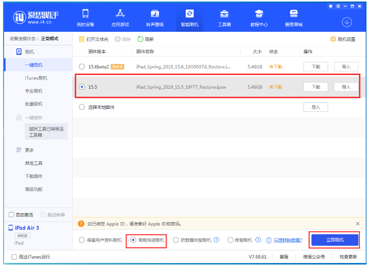 镇坪苹果手机维修分享iOS 16降级iOS 15.5方法教程 